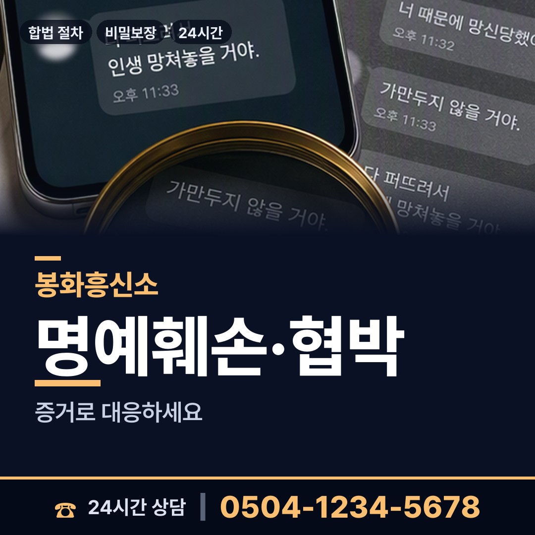 봉화 소천면 배경조사 상담 안내