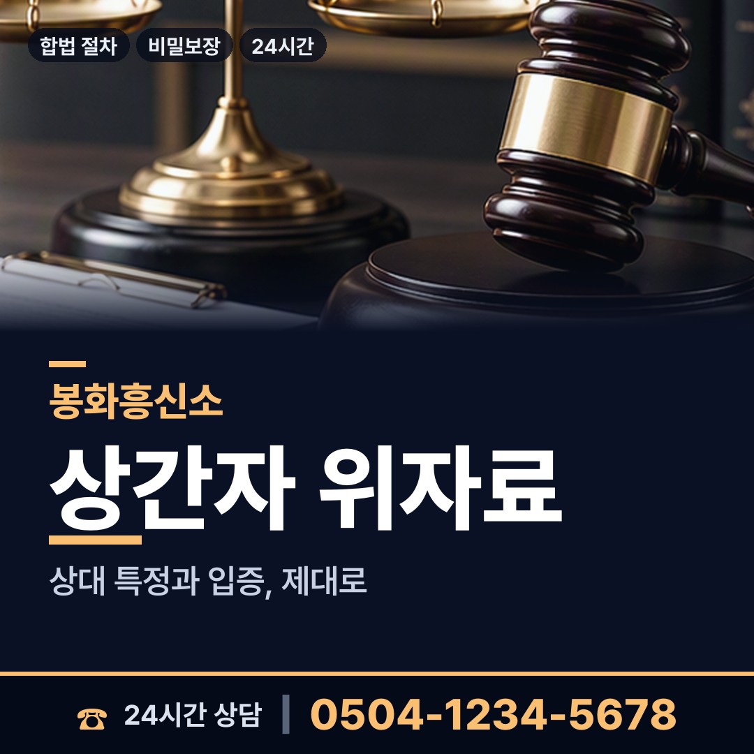 봉화 소천면 심부름센터추천 상담 안내
