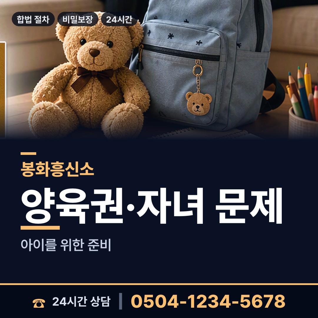 봉화 소천면 외도미행 상담 안내